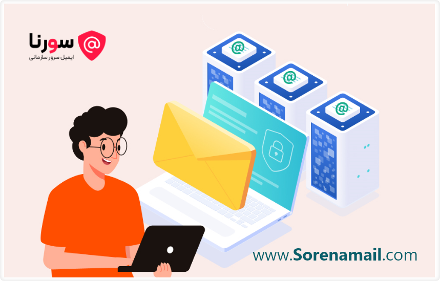 مزایای استفاده از ایمیل سرور سازمانی On-Premise